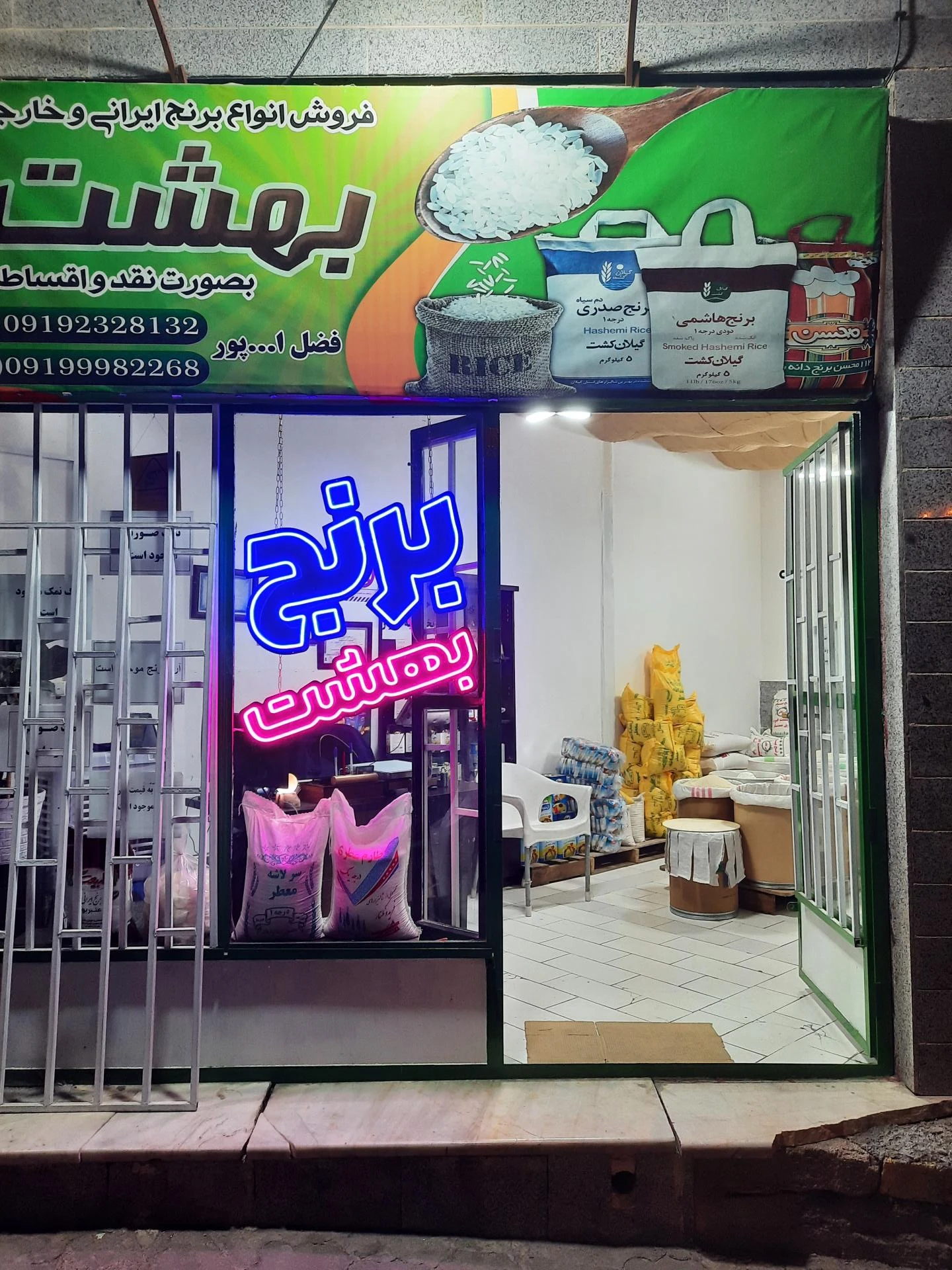 شیرین عسل - فروشگاه بهاران - تصویر 2