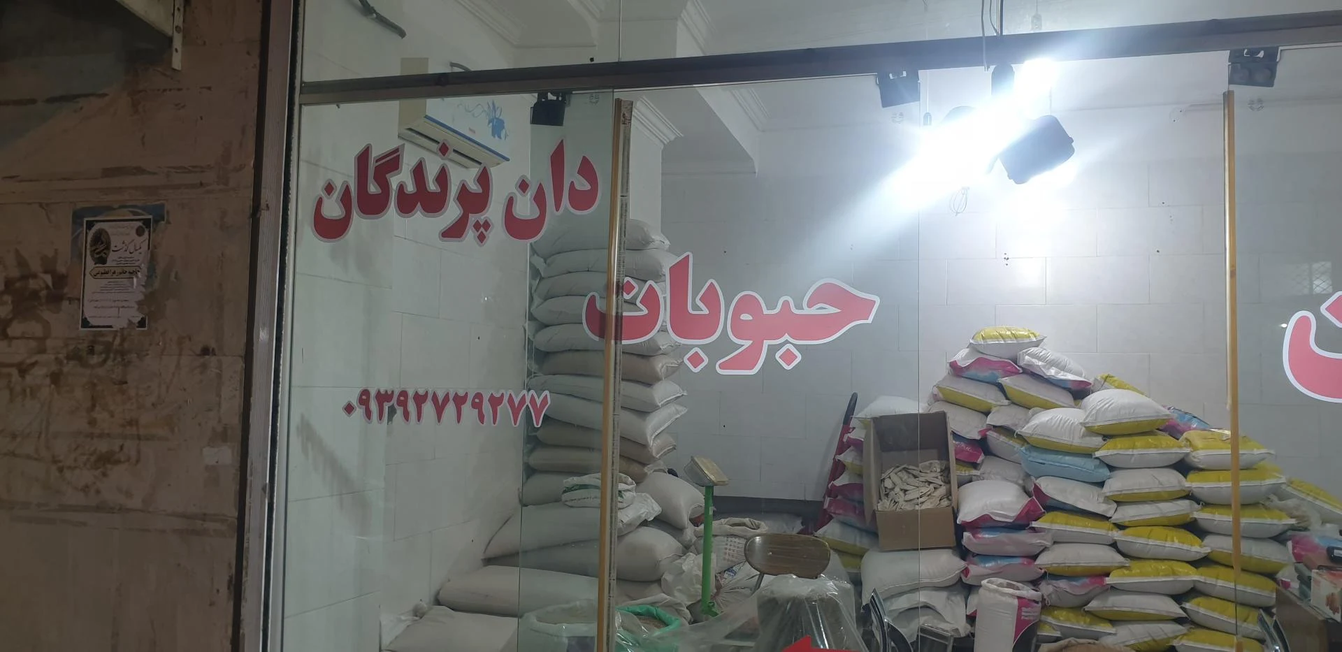 فروشگاه مواد غذایی آنلاین - تصویر 2