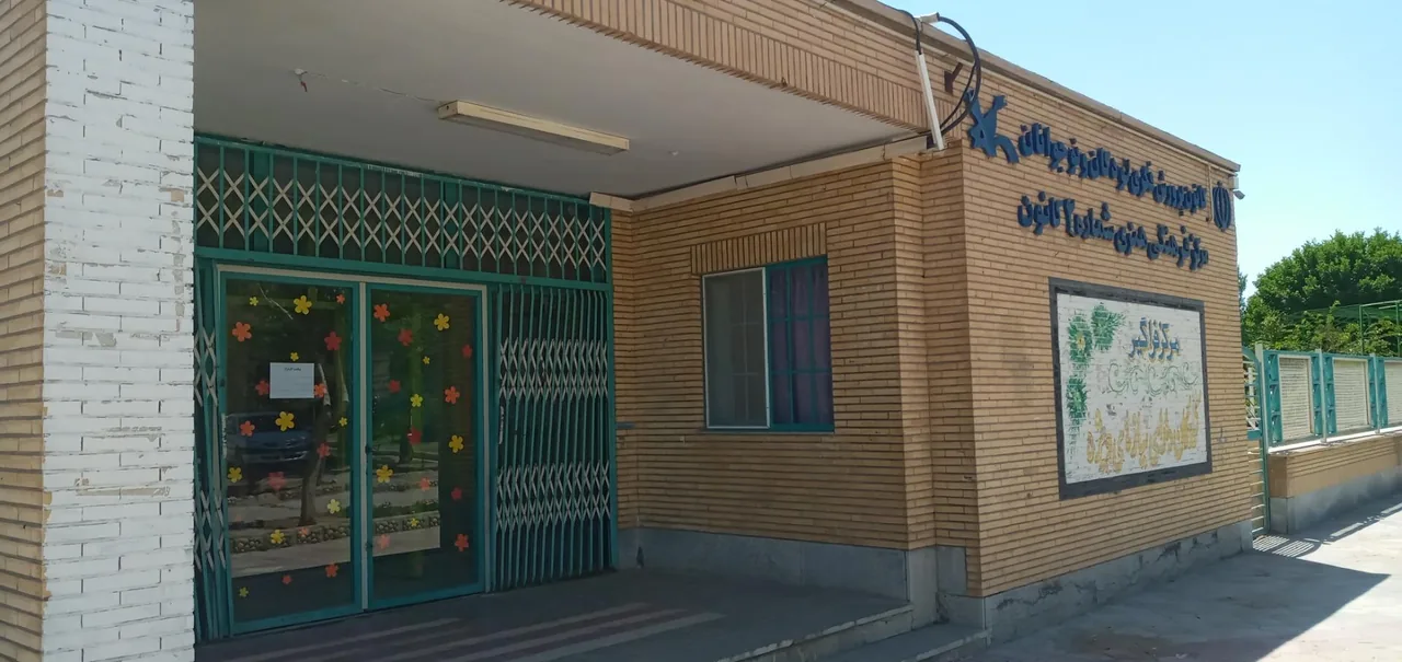 مرکز فرهنگی هنری شماره ۲ سمنان - تصویر 3