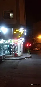 لبنیات اصیل سنگسر