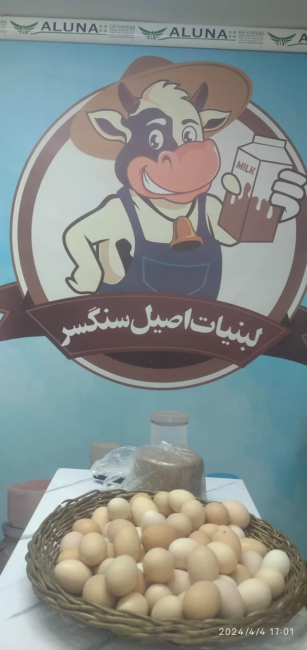 لبنیات اصیل سنگسر - تصویر 3