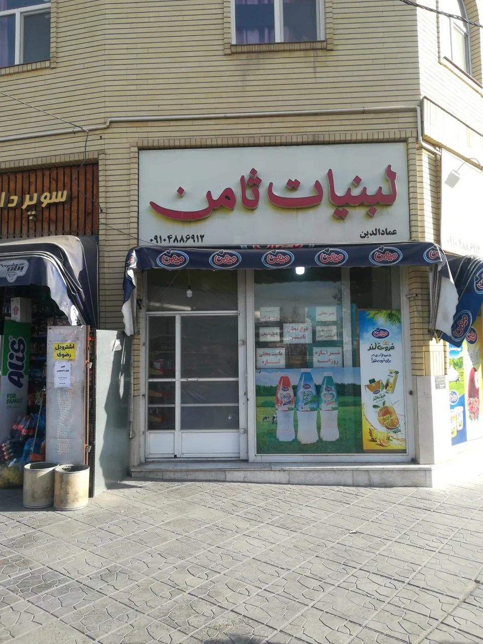 لبنیات ثامن - تصویر 2