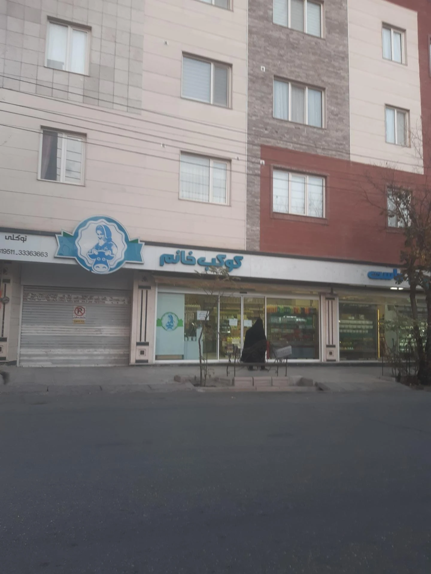لبنیات داود خاتمی