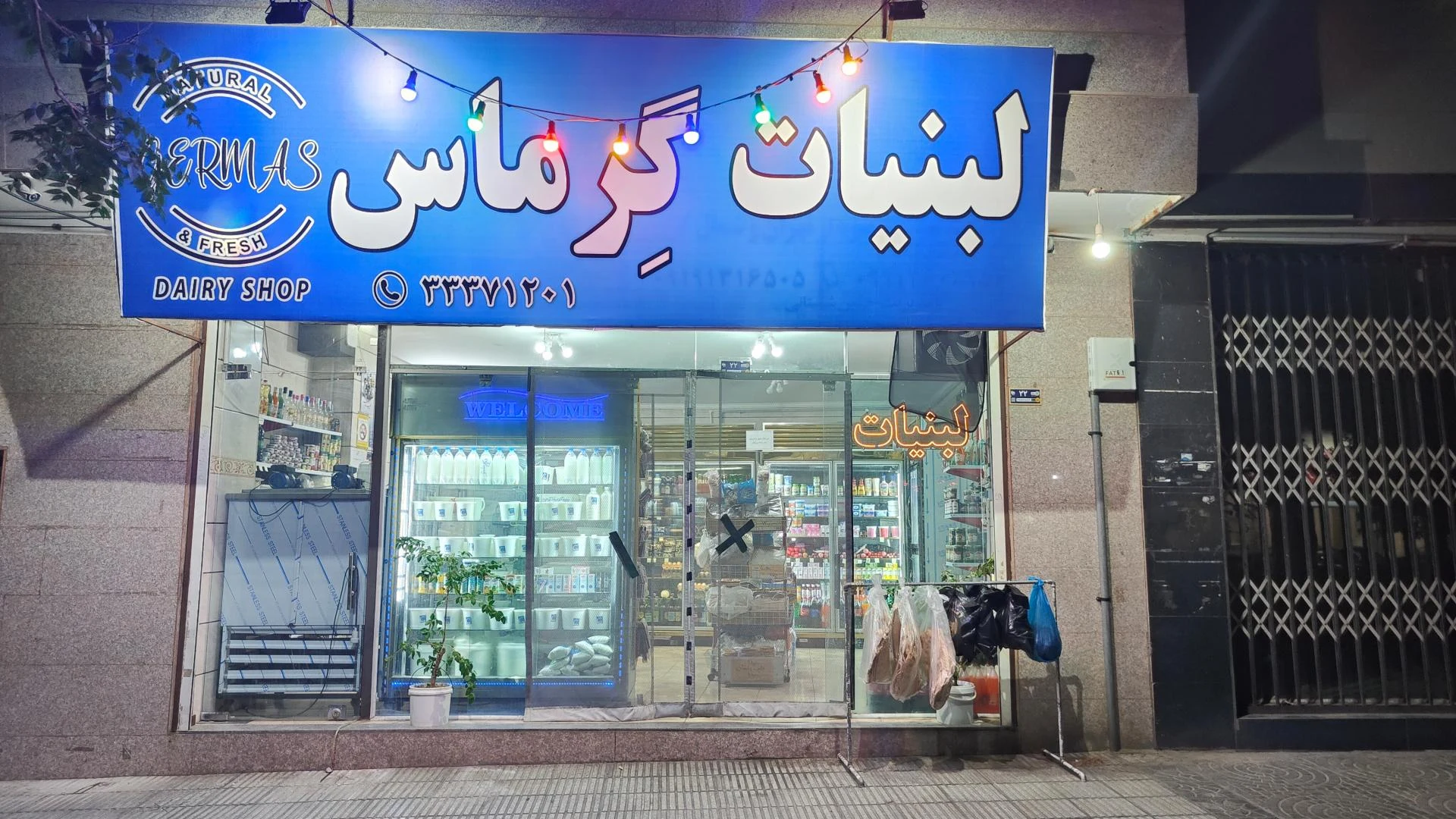 لبنیات سنتی بادلهکوه