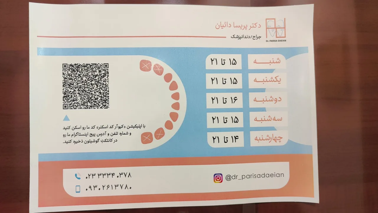 دکتر پریسا دائیان - تصویر 2