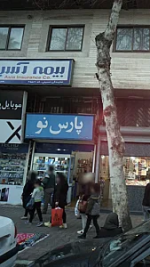 پارس نو