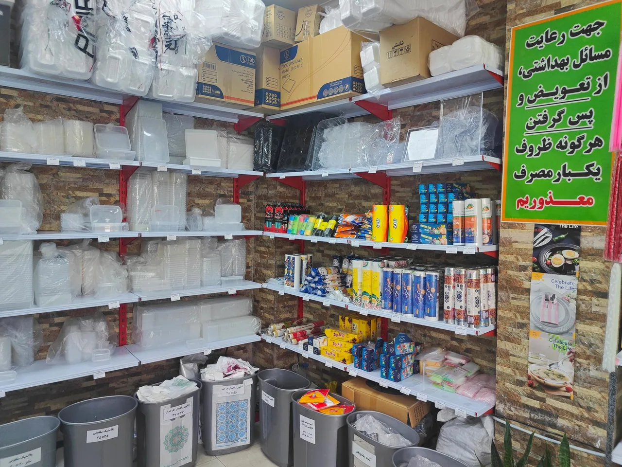 فروشگاه ظروف یکبار مصرف پیک نیک - تصویر 3