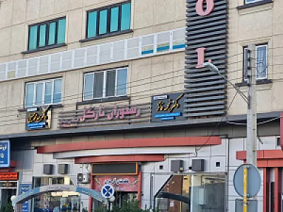 دکتر نجمه فائز جراح و متخصص زنان زایمان و نازایی