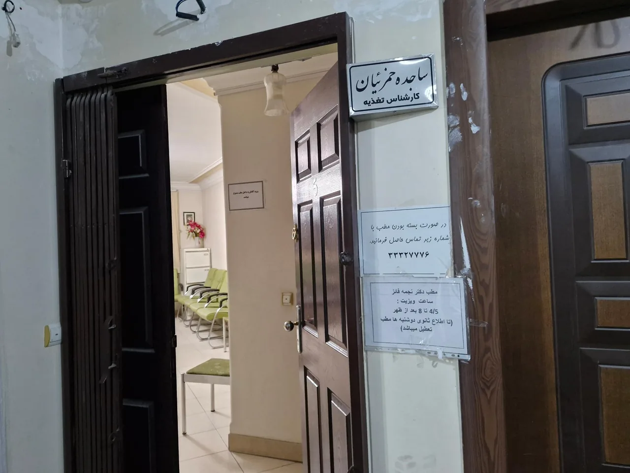 دکتر نجمه فائز جراح و متخصص زنان زایمان و نازایی - تصویر 4