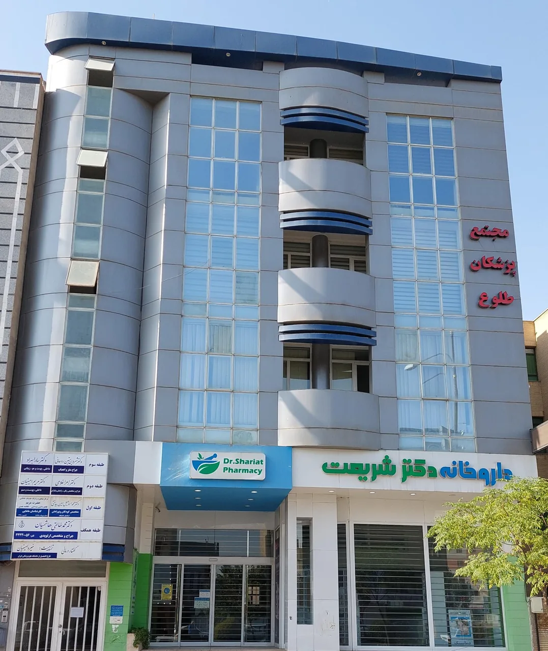 مطب ارتوپدی دکتر خالقی هاشمیان - تصویر 2