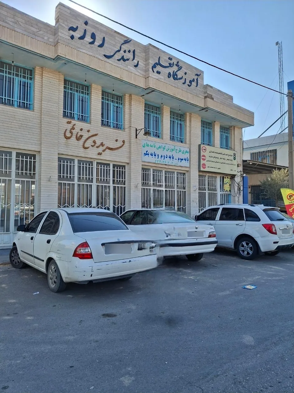 آموزشگاه رانندگی روزبه - تصویر 4