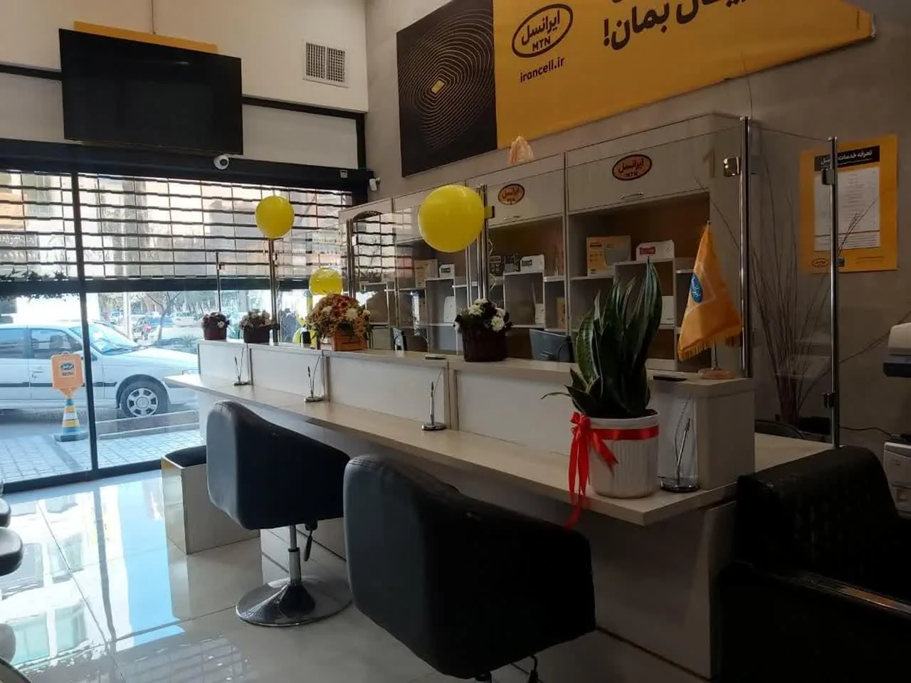 مرکز ارتباط با ایرانسل - تصویر 3