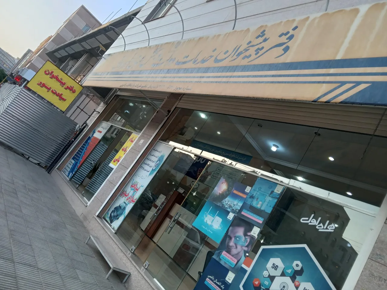 دفترپیشخوان دولت و بخش عمومی سیادت پور - تصویر 5