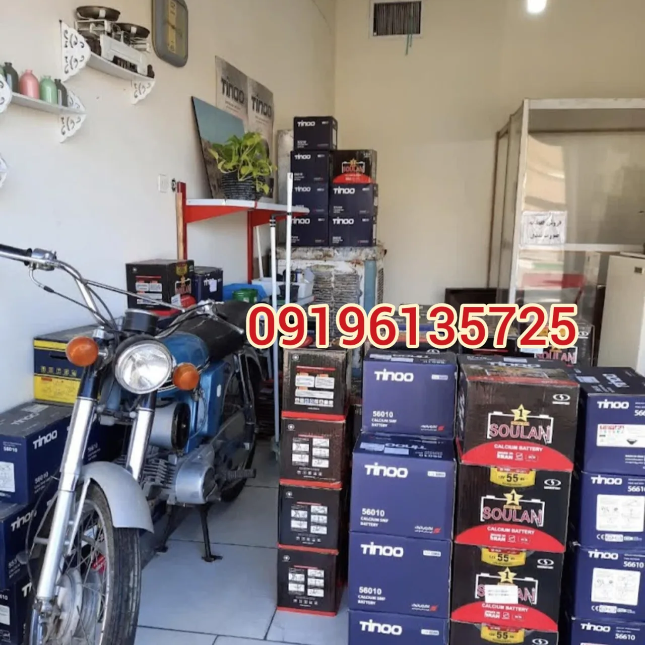 باتری فروشی اسفندیار