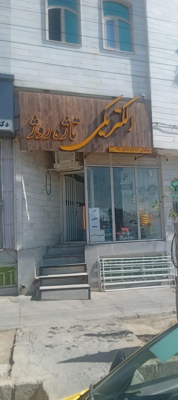 الکتریکی تاژه روژه - تصویر 2