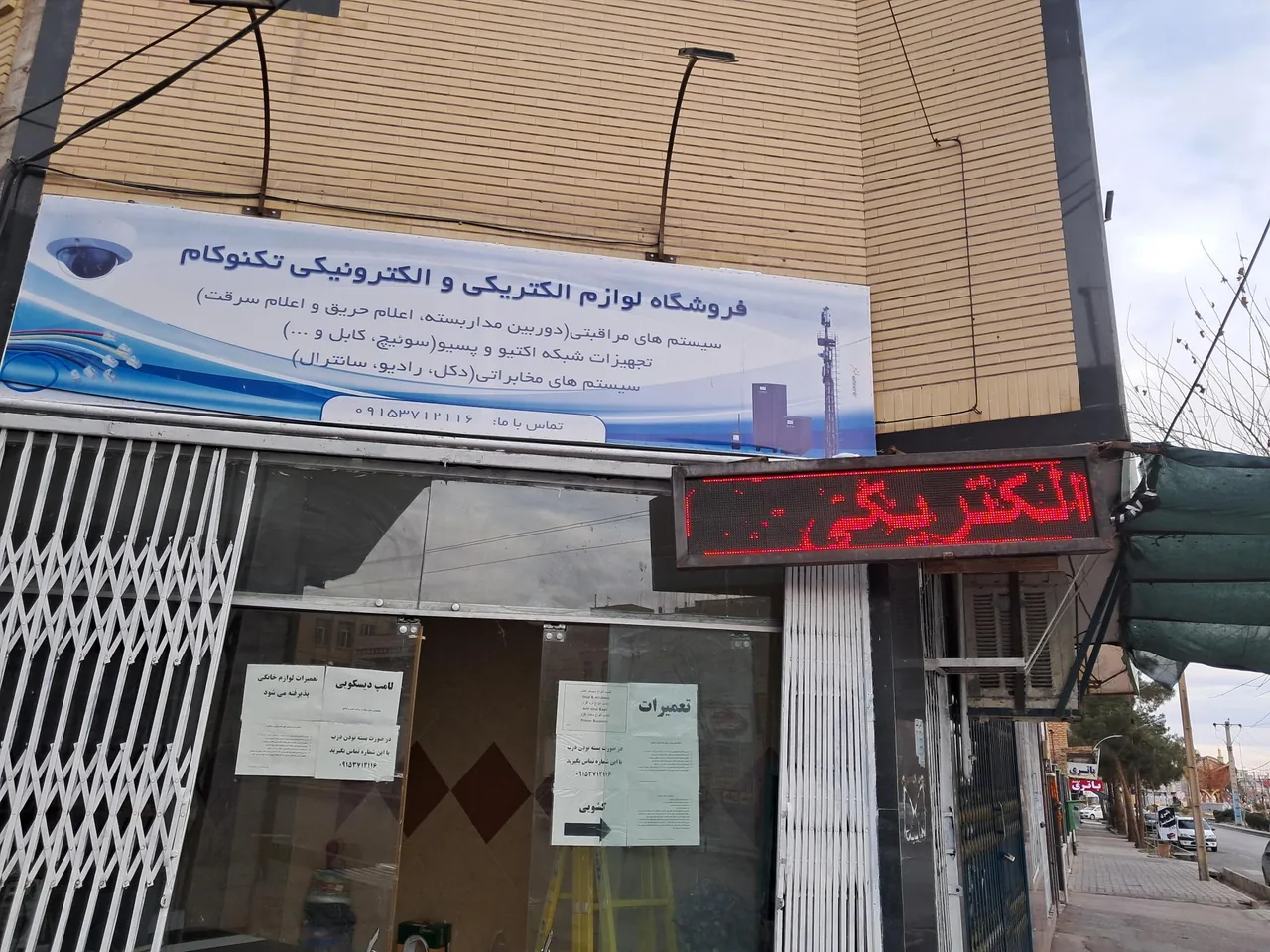 فروشگاه الکتریکی و الکترونیکی تکنوکام