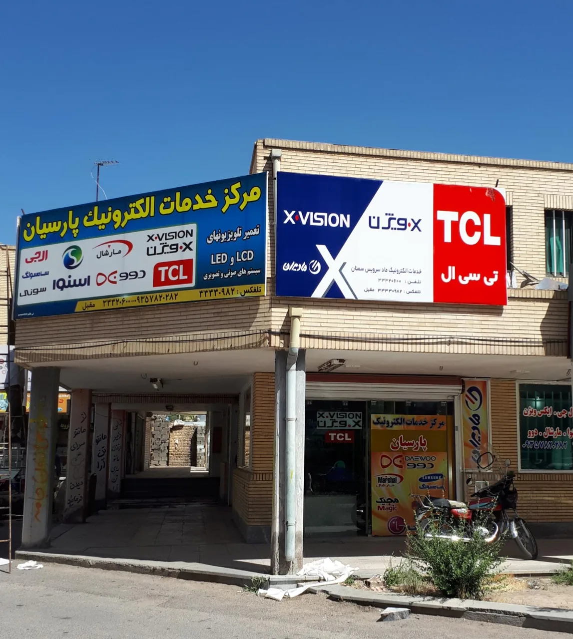 خدمات الکترونیک پارسیان - تصویر 3