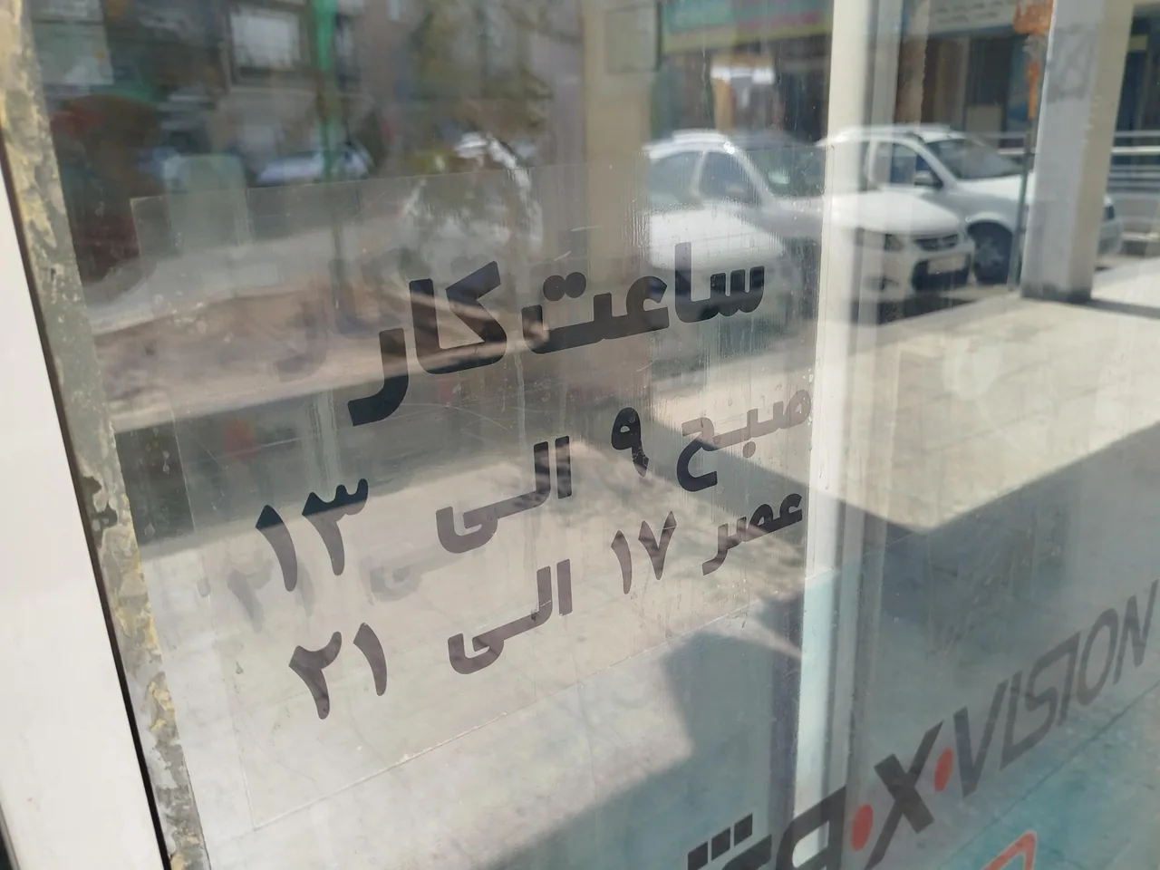 خدمات الکترونیک پارسیان - تصویر 4