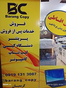 مجتمع تعمیرات بارنگ کپی