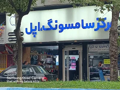مرکز سامسونگ،اپل