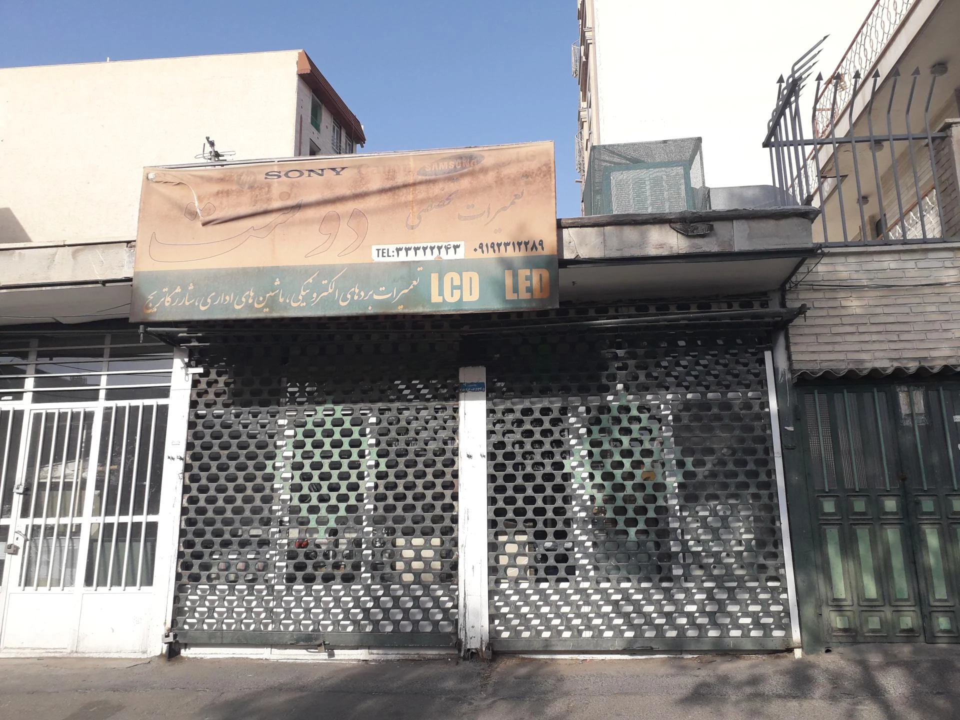 الکترونیک آرین