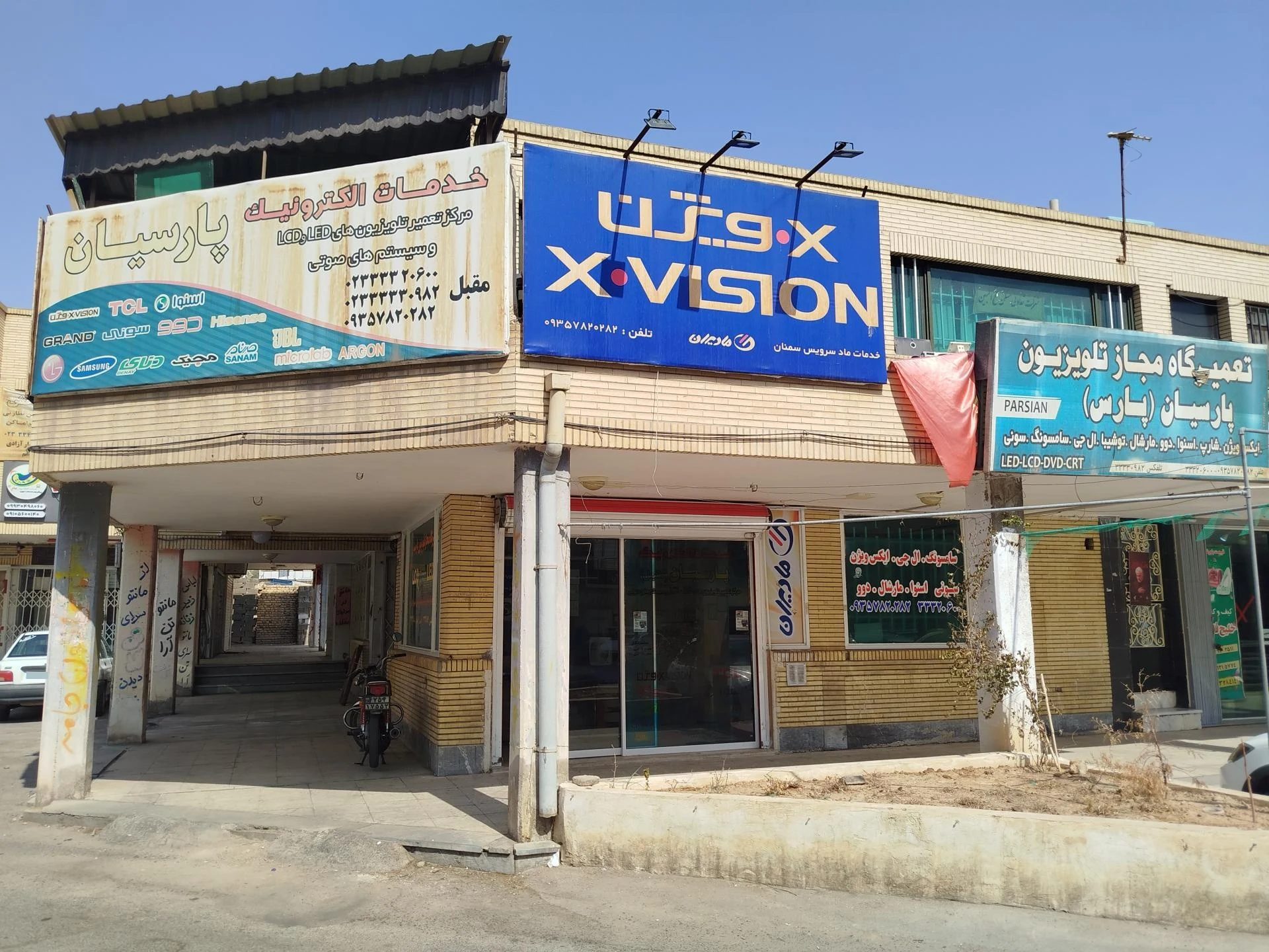 الکترونیک آرین - تصویر 2