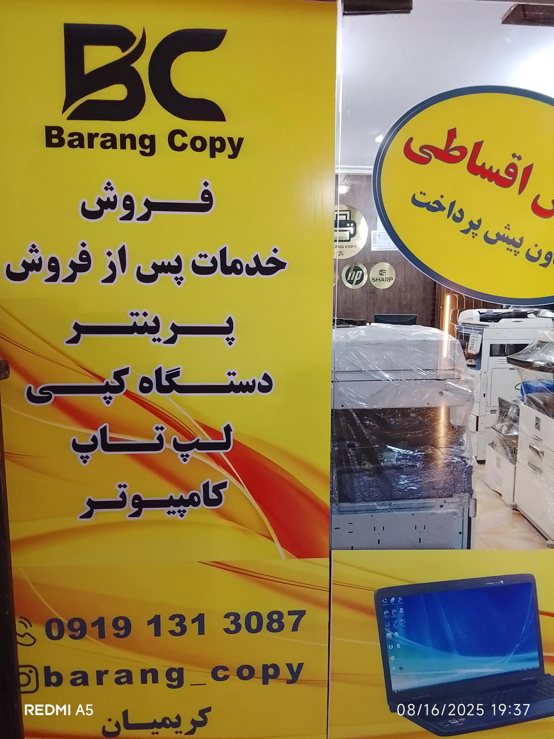 الکترونیک آرین - تصویر 3