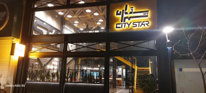 پیتزا و ساندویچ ستاره شهر