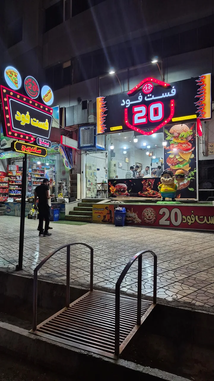 فست فود بیست - تصویر 2