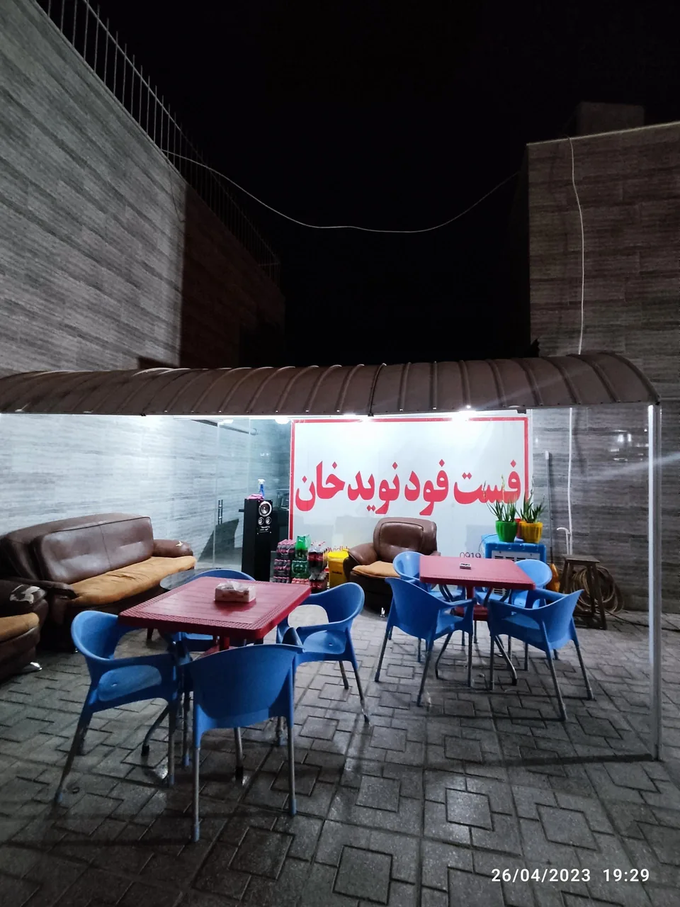 فست فود نویدخان - تصویر 2