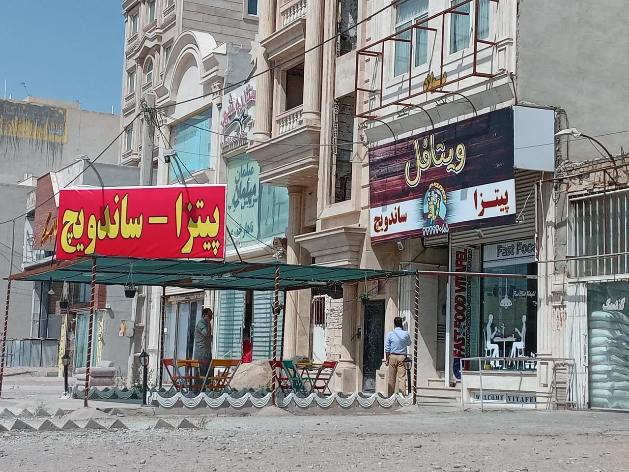 فست فود ویتافل - تصویر 3