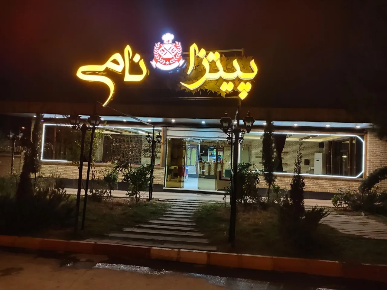 پیتزا نامی - تصویر 2