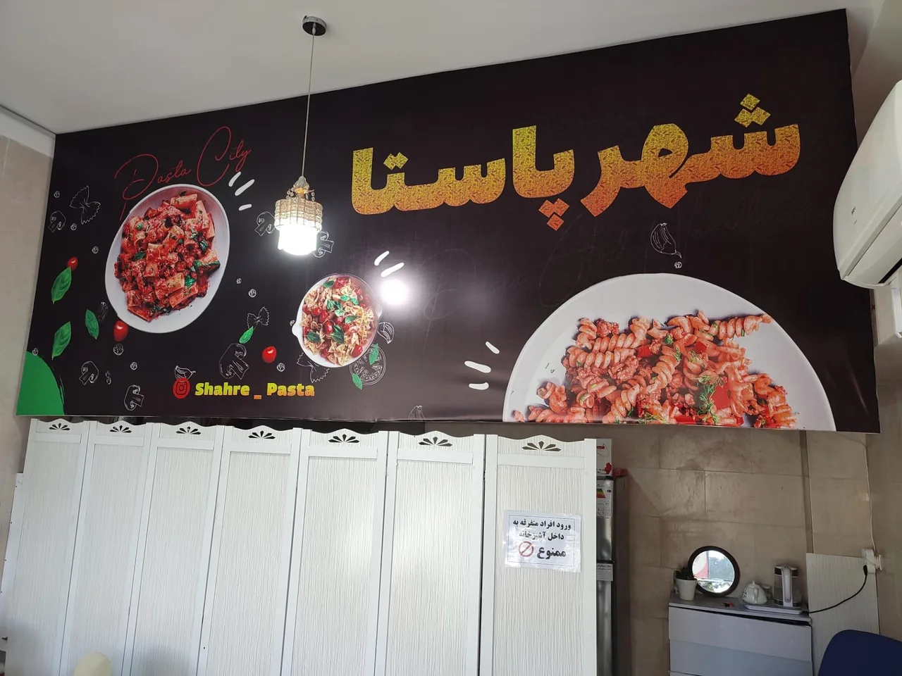 شهر پاستا - تصویر 4