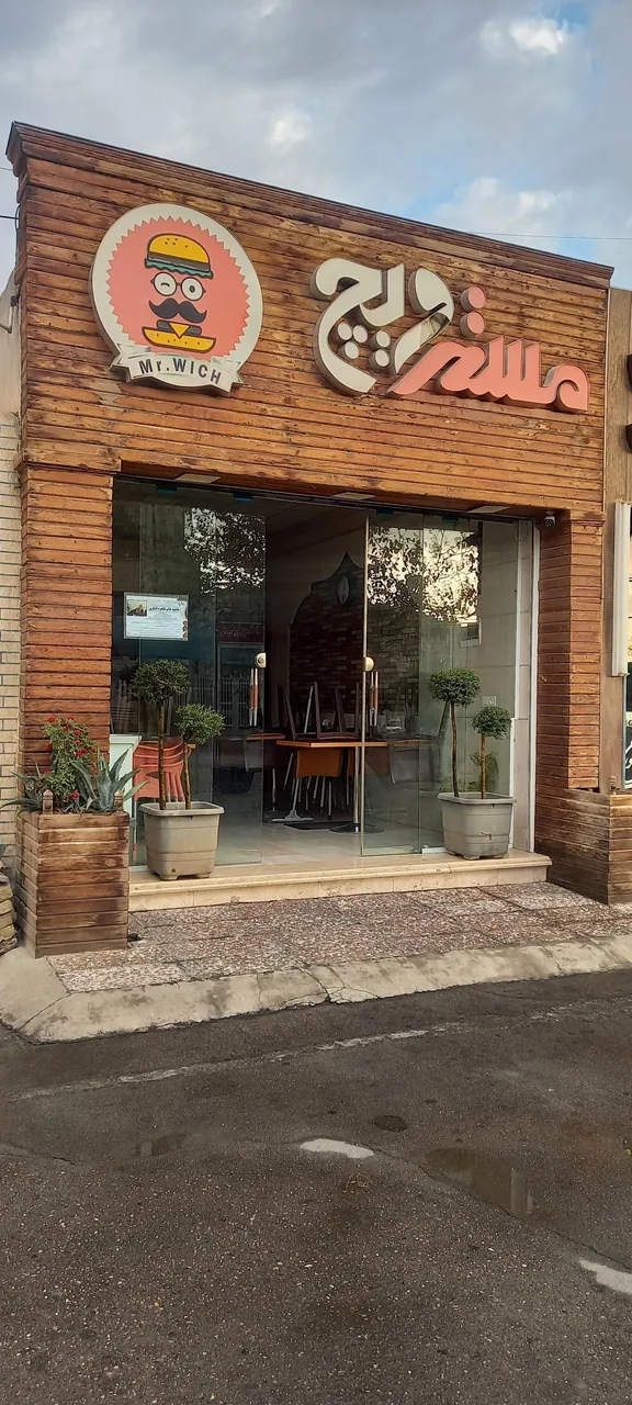 فست فود مِسترویچ - تصویر 2