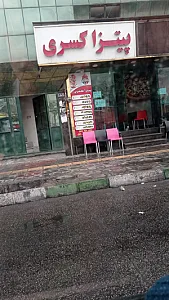 پیتزا کسری