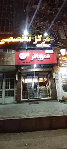 ساندویچ عمو باقر