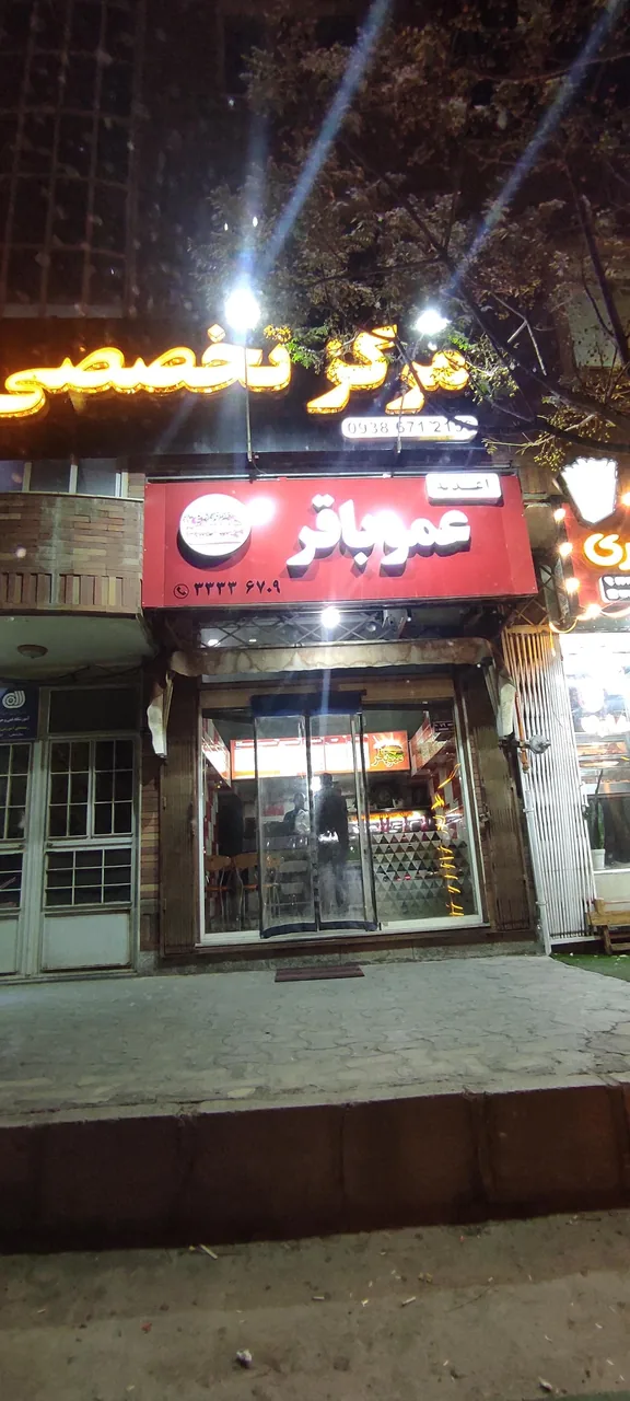 ساندویچ عمو باقر