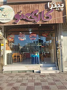 پیتزا کارینو