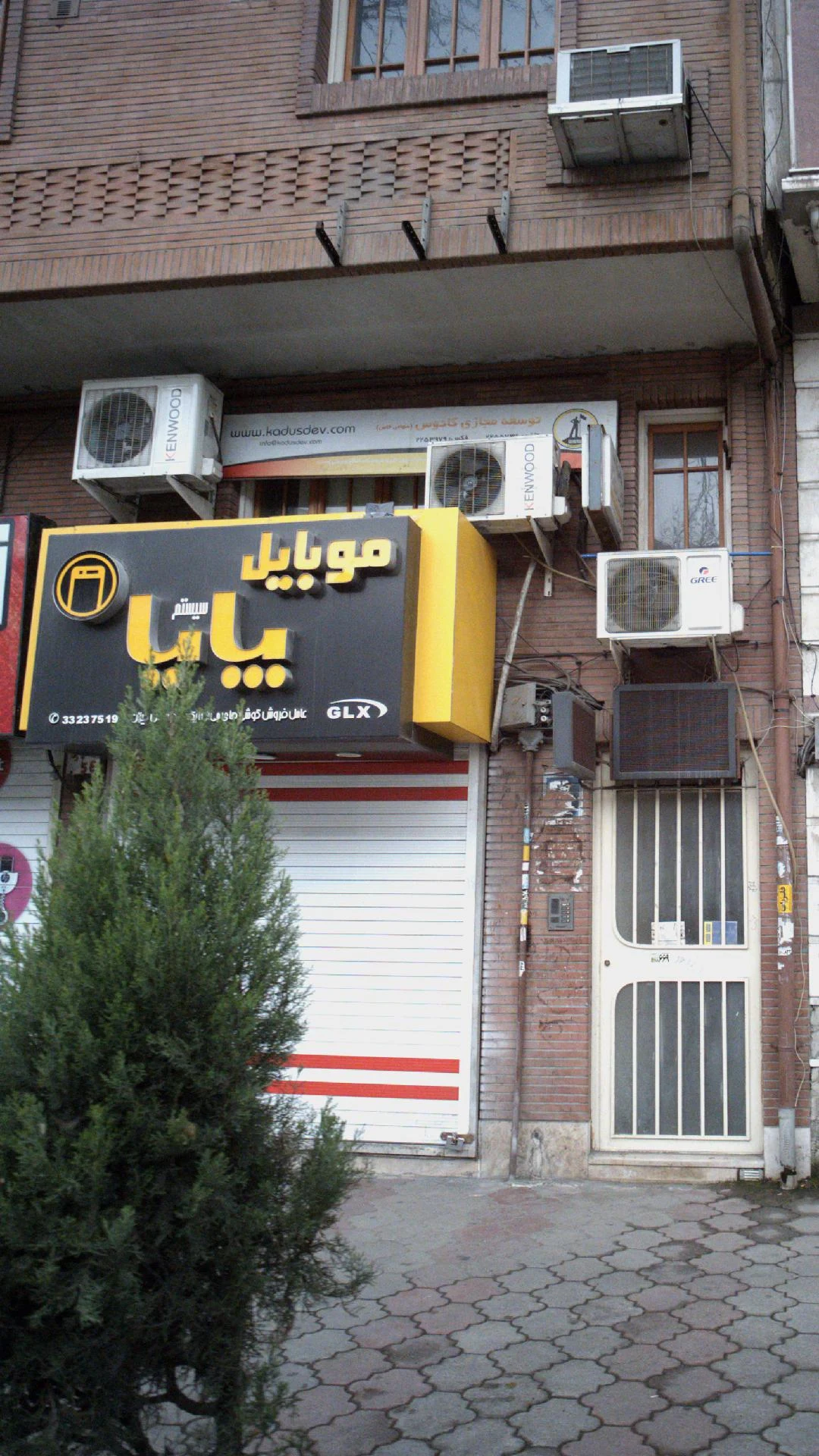 موبایل پایا