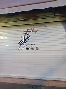 پلاسکو گل رز