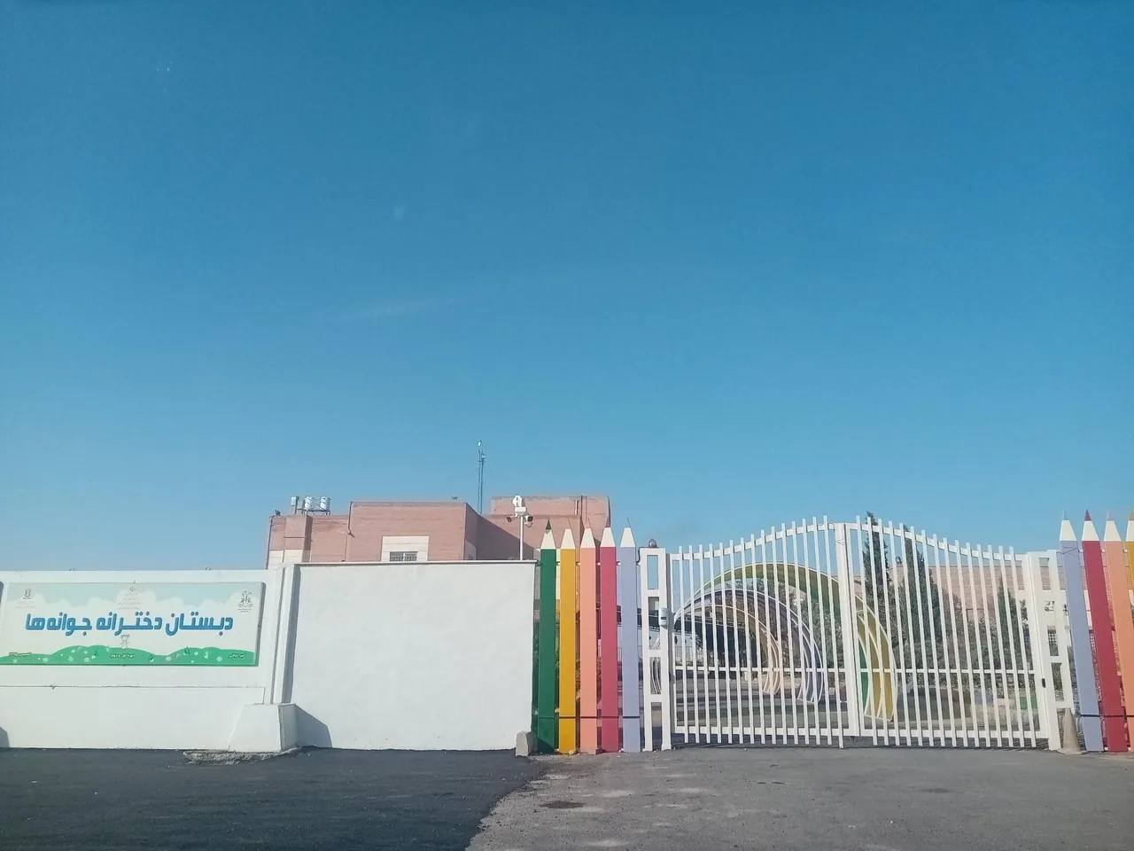 دبستان دخترانه فناوری جوانه ها - تصویر 5