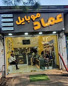 موبایل عماد