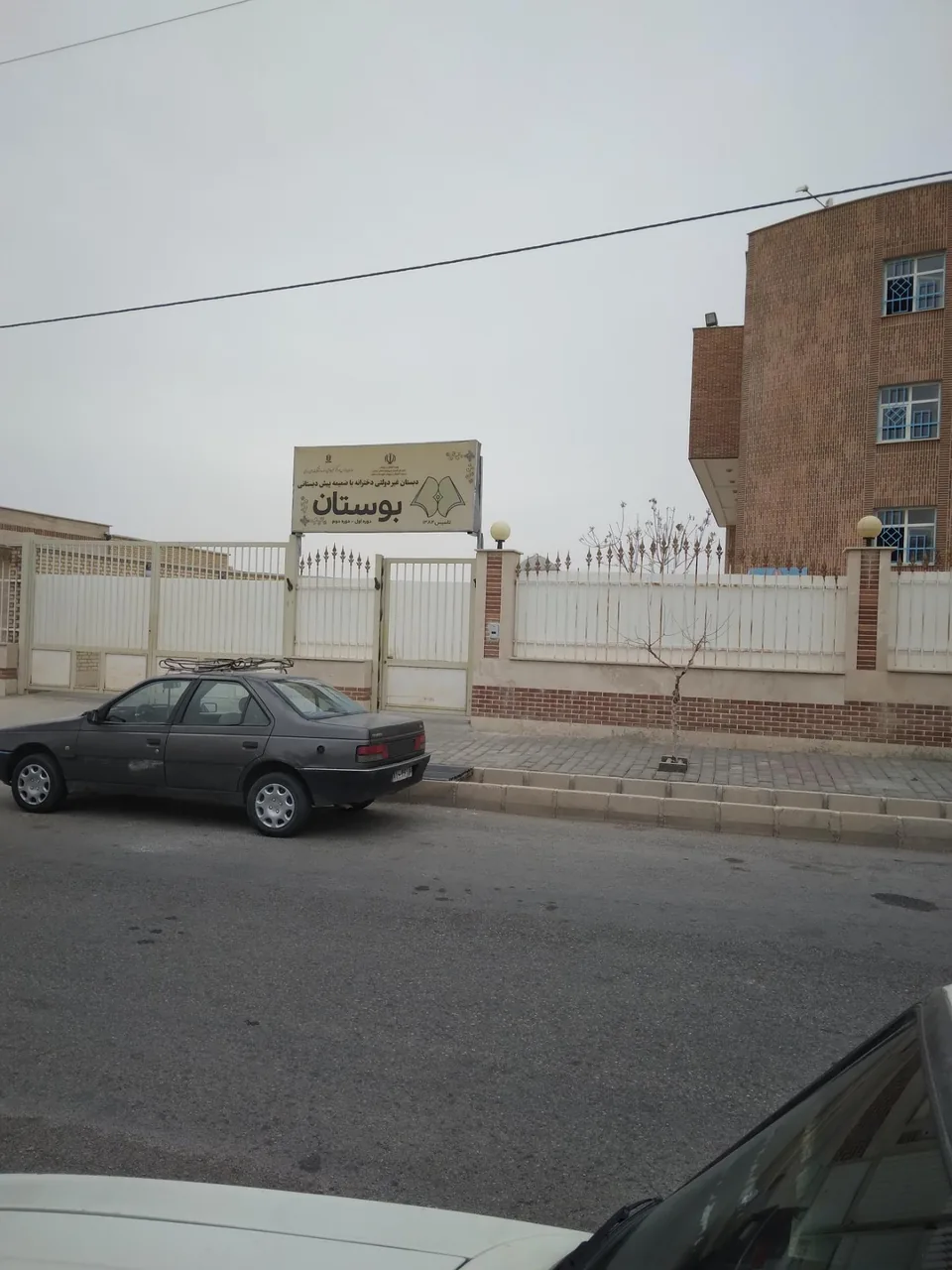 دبستان غیر دولتی دخترانه با ضمیمه پیش دبستانی بوستان - تصویر 2