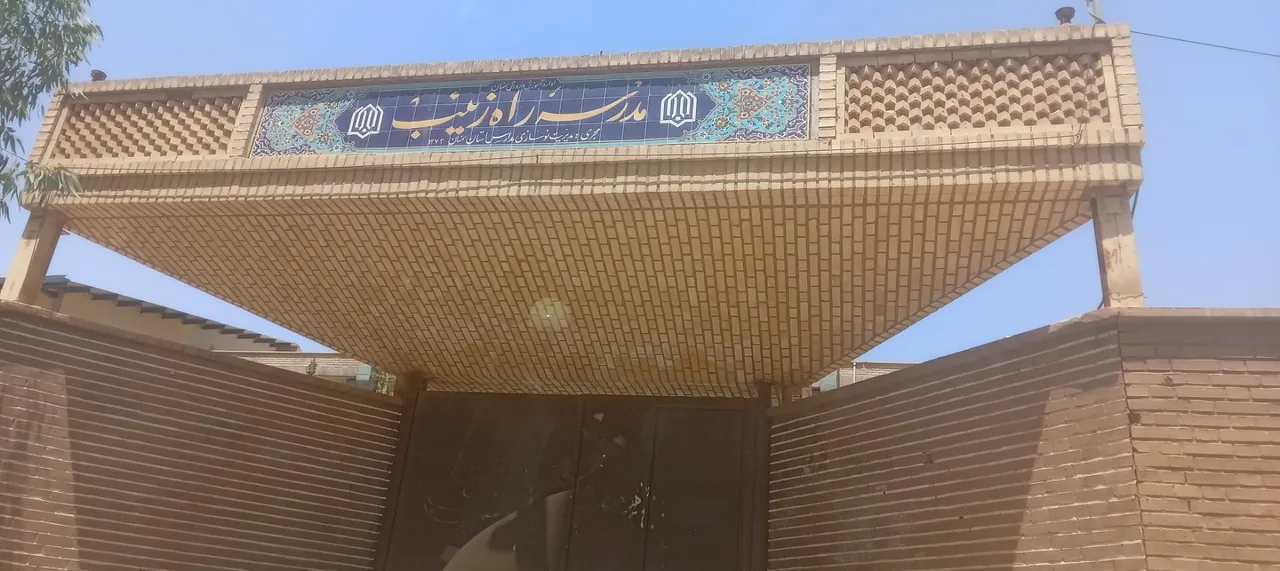 دبیرستان دخترانه راه زینب - تصویر 2