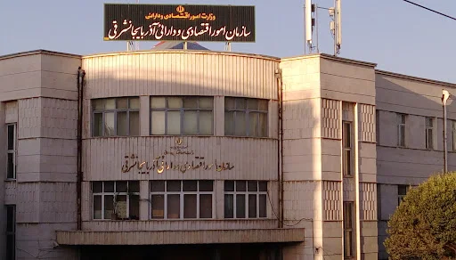 اداره کل امور مالیاتی استان آذربایجان شرقی