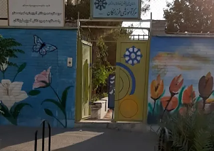 مدرسه دخترانه استعدادهای درخشان فرزانگان دوره دوم