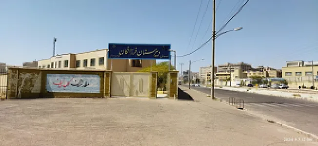 دبیرستان دخترانه استعدادهای درخشان فرزانگان دوره اول
