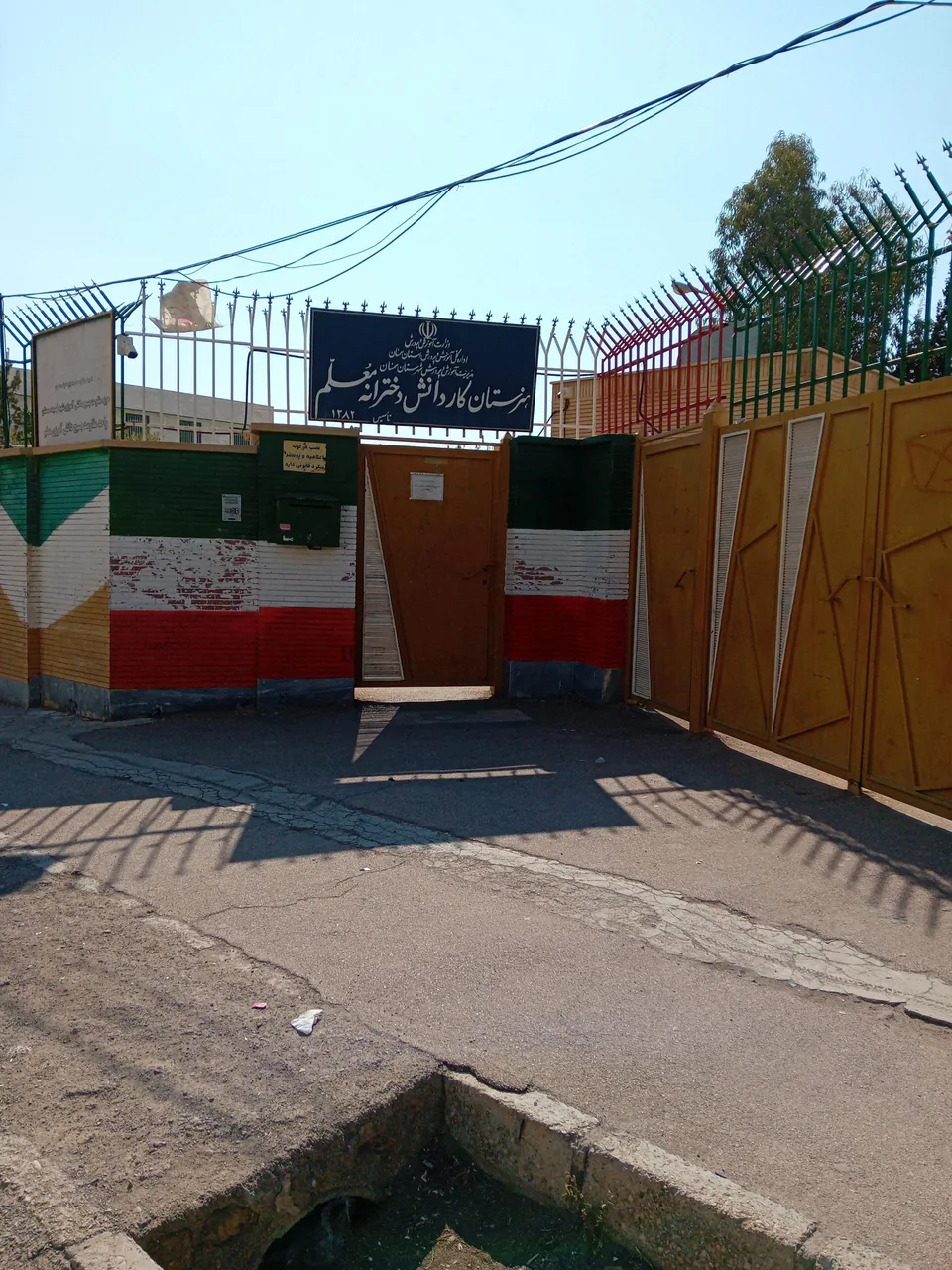 هنرستان دخترانه معلم