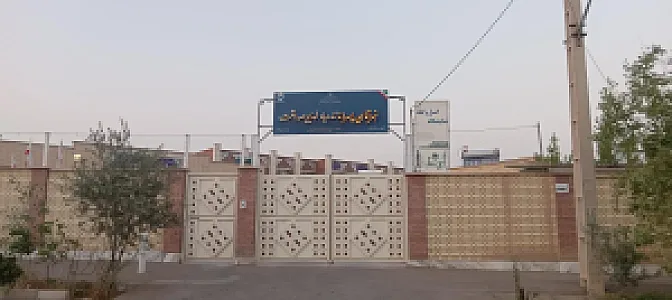دبستان غیر انتفاعی رفاه