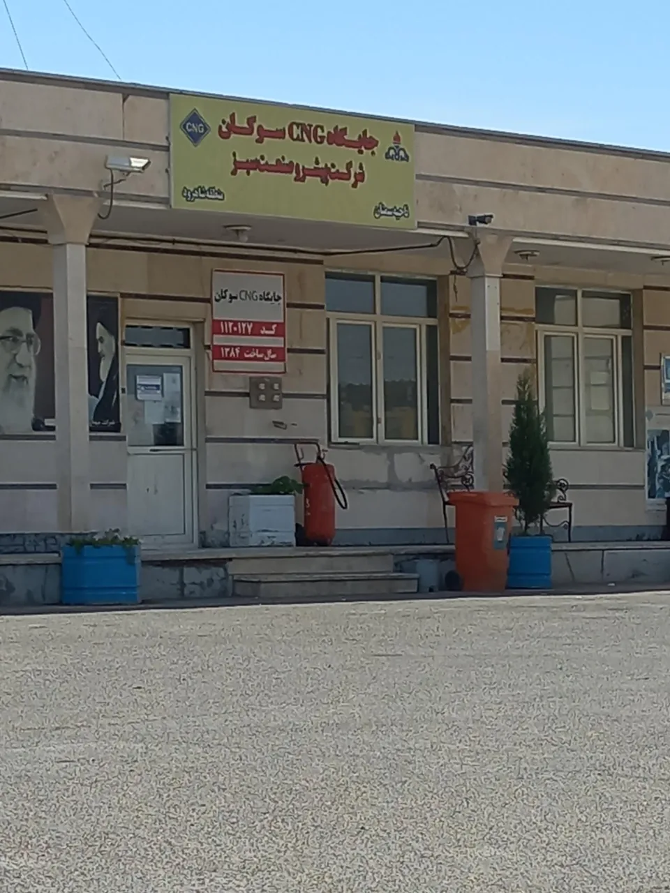 جایگاه گاز CNG - تصویر 2